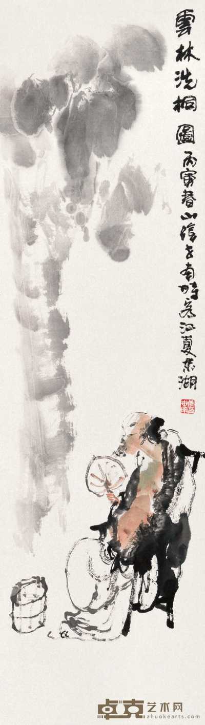 李世南 丙寅（1986年）作 云林洗桐 立轴 120.4×34cm